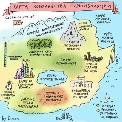 Прикрепленное изображение: Самоизо.jpg